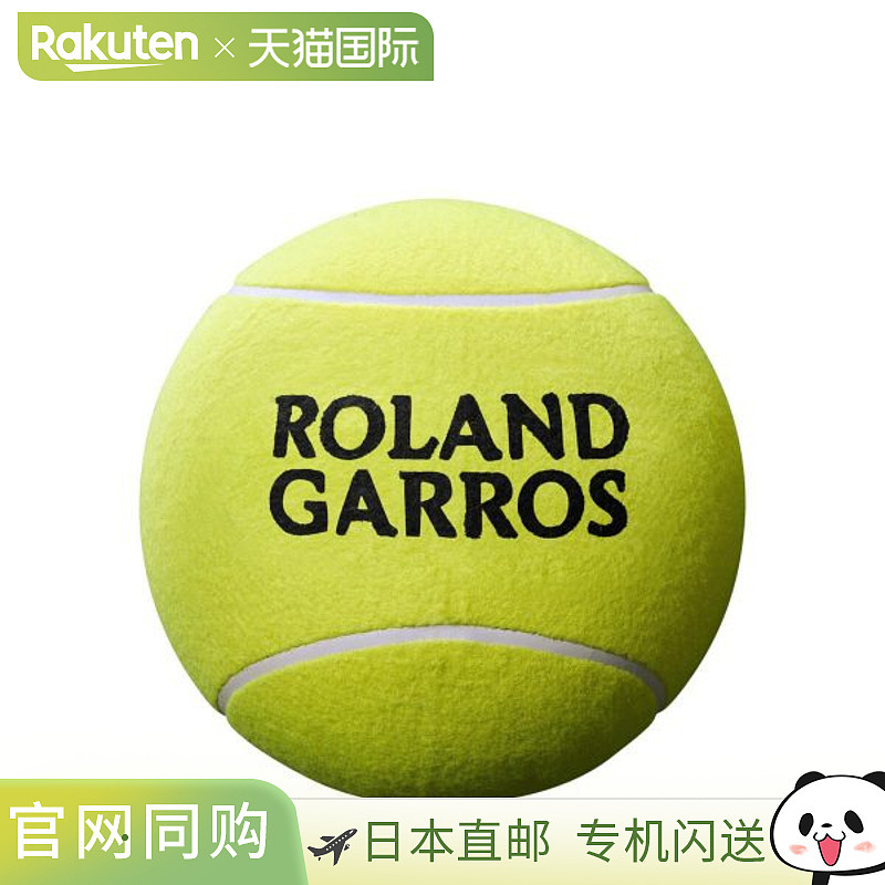 日本直邮Wilson Roland Garros 巨型网球 WRT1419YD 2020SS
