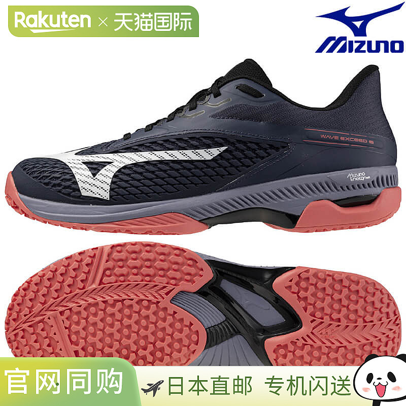 日本直邮美津浓 Wave Exceed 6 OC 网球鞋 (61GB251205) 男女通用