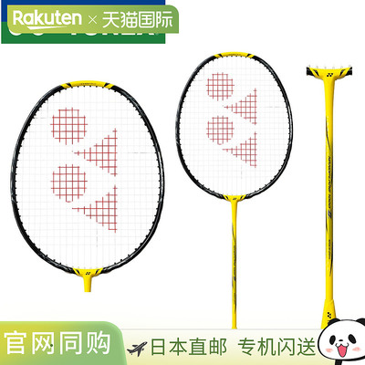 日本直邮YONEX 尤尼克斯 NanoFlare 1000Z NF-1000Z 羽毛球拍 仅