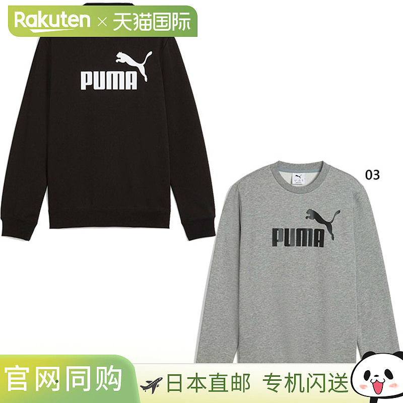 日本直邮PUMA Junior Kids ESS No.1 Logo 圆领卫衣休闲装上衣长6