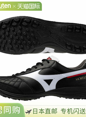 日本直邮MIZUNO Morelia SALA JAPAN TF 五人制足球鞋男女通用Q1G
