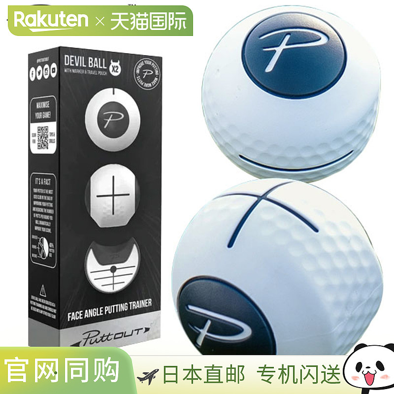 PuttOUT Devil Ball 推杆练习器