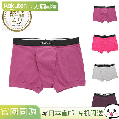 日本直邮Tom Ford 男士平角内裤t4lc3 104 676