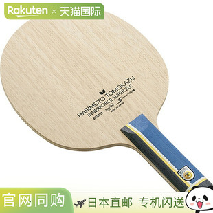 日本直邮Butterfly 摇球拍张本智和内力超级ZLC直板HARIMOTO乒乓3
