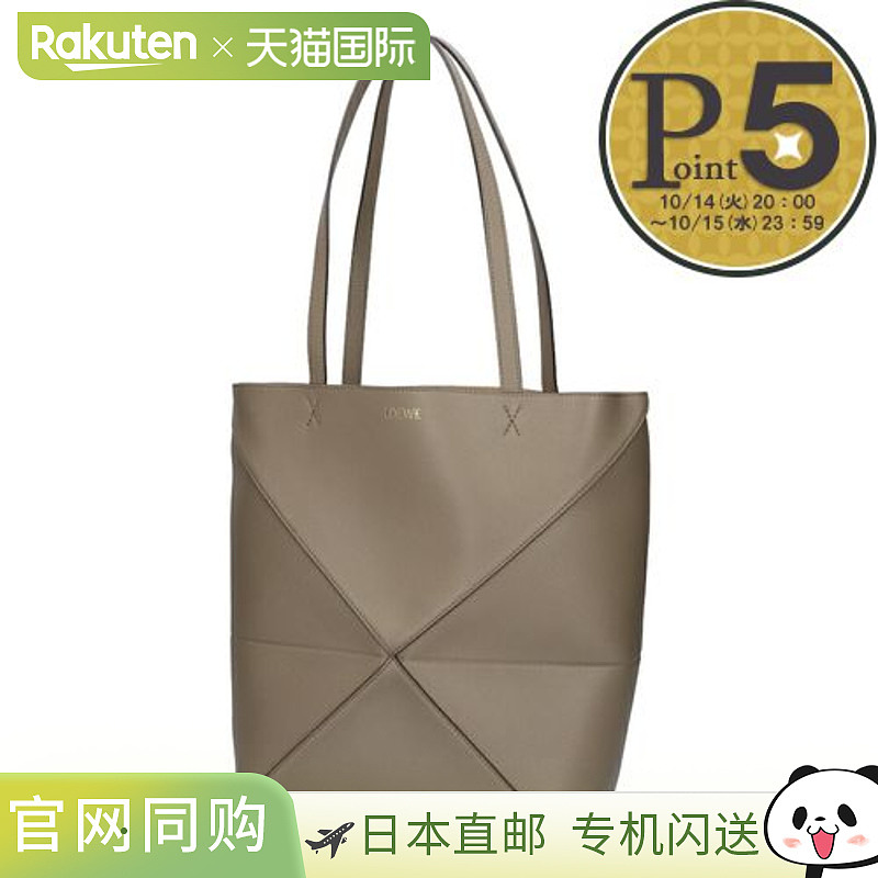 日本直邮Loewe Puzzle Fold 托特包A779G50X89 3170灰褐色中号