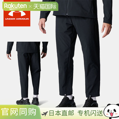 日本直邮Under Armour 男士 Prestige 梭织运动裤 6015046