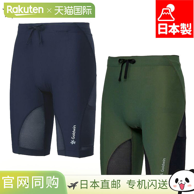 日本直邮Goldwin 男士 Impact Air Cargo 半身紧身裤（C3fit/男士