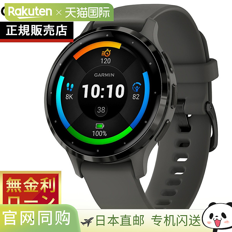 【日本直邮】Garmin佳明智能手表Venu 3S专业运动腕表户外跑步