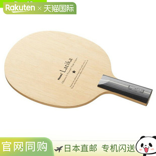 中式 笔 日本直邮 6412 LATIKA 尼塔库乒乓球拍