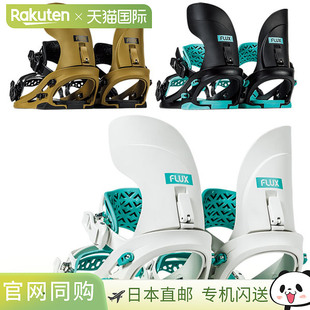 日本直邮FLUX 男女士单板滑雪固定器