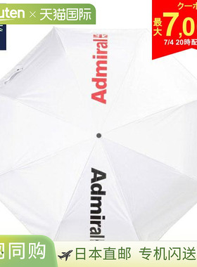 日本直邮Admiral Golf ADMZ4BK1 雨伞