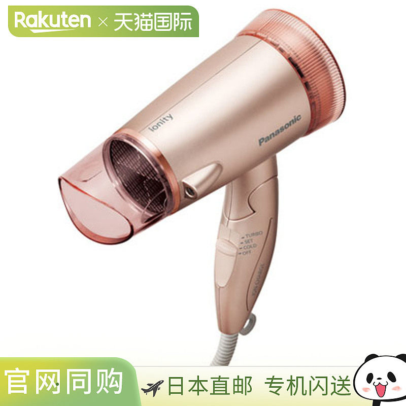 日本直邮松下粉色 负离子吹风机ionity EHNE5CP（需使用变压器）