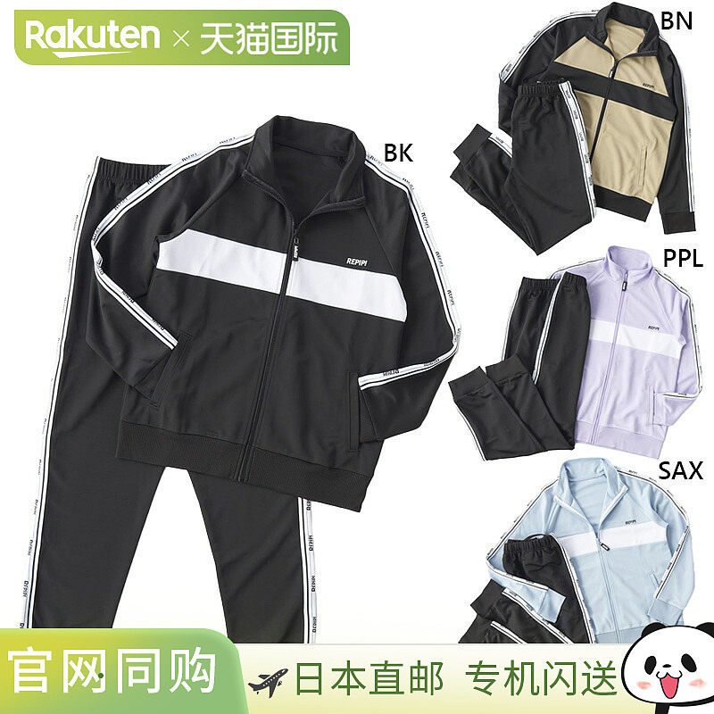 日本直邮REPIPI Nikki Junior 儿童内衬运动服套装长袖上衣和裤子,运动服/休闲服装,运动套装,淘宝优惠券,粉丝福利购,淘宝优惠卷