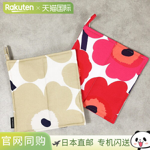 日本直邮Marimekko Pieni Unikko 锅垫 (075046 074653) 女士花卉
