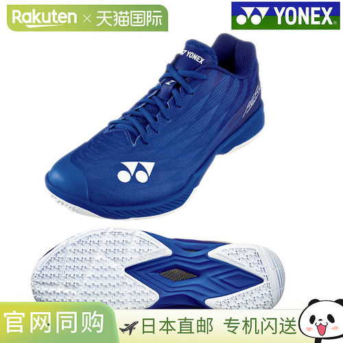 日本直邮Yonex Power Cushion Aerus Z Wide SHBAZ2W-019 羽毛球