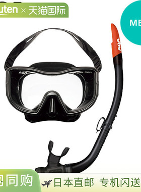 日本直邮AQA 双点套装呼吸管及面镜 KZ-9071N-0102