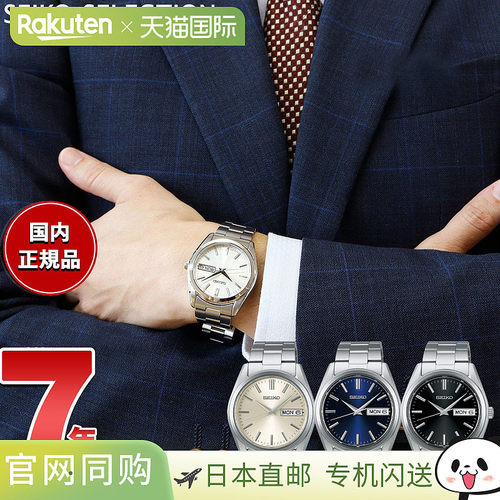 日本直邮精工精选S系列男士腕表SBTH009SBTH011SBTH007
