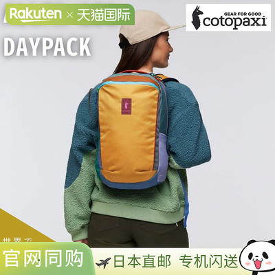 日本直邮Cotopaxi Allpa 18L 男女通用日用背包休闲百搭多色可选
