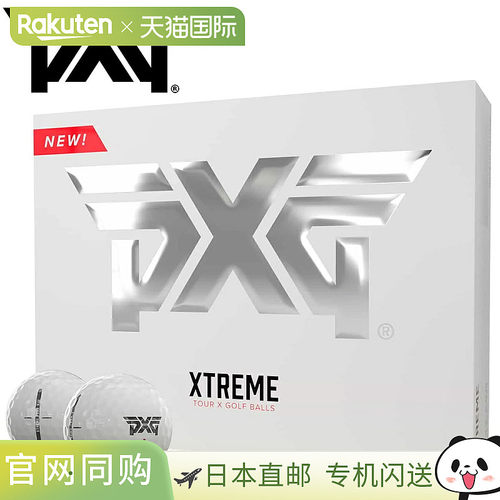 Parsons Xtreme Golf 出品的 PXG Xtreme Tour X 高尔夫球，1 打1