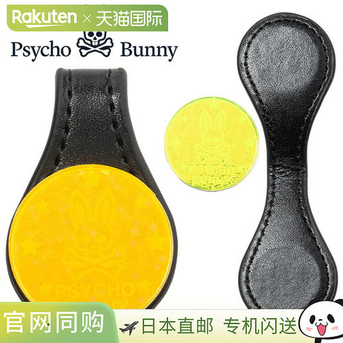 日本直邮Psycho Bunny Golf 亚克力金属夹套装 3.0 马克笔 PBMG5F