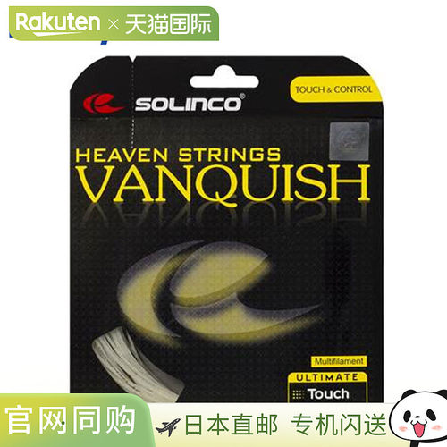 Kimony 网球硬线 SOLINCO Bancush 3 套 KSC782 Kimony 超柔软手