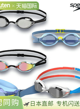 日本直邮Speedo 泳镜 Fastskin SpeedSocket 2 镜面 SE01907