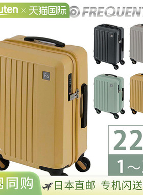 日本直邮FREQUENTER Lieve 硬质登机箱41 厘米投币式22 升1-251男