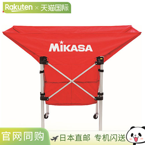 日本直邮MIKASA AC-BC210（可折叠球笼船形）专用帘体红色ACBB210