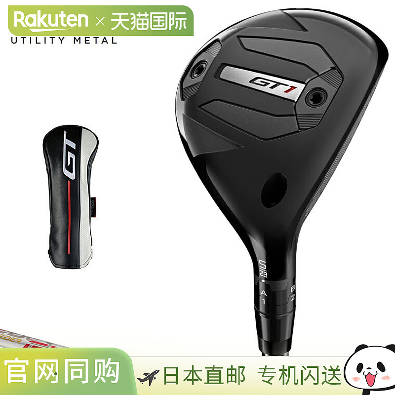 Titleist 日本官方产品 GT1 Utility Metal AIR SPEEDER Next GEN