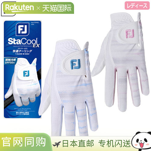 日本直邮FootJoy 高尔夫手套 女士 Stay Cool Both Hands FGWSC25