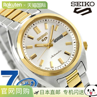 日本直邮精工5号运动系列SNXS自动机械表女士款型号SRRA012指针式