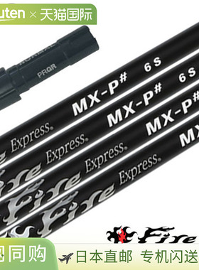 PRGR FireExpress MX-P# 黑色版套筒轴（RS+、RS、RSF） 高尔夫球