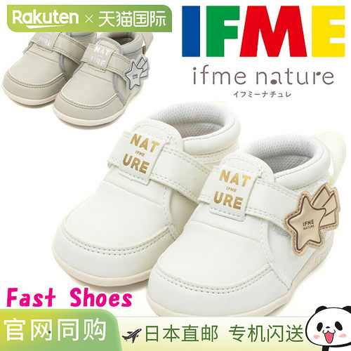 日本直邮IFME 婴儿鞋 3E 等效 12cm 12.5cm 13cm 婴儿鞋 IFME FIR