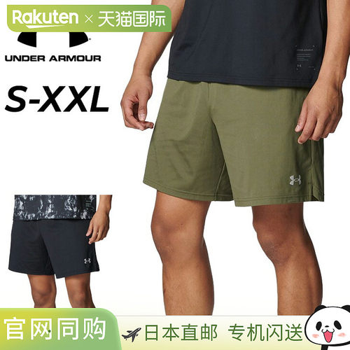 日本直邮Under Armour 男士 Motivate 针织短裤7 英寸修身款吸湿
