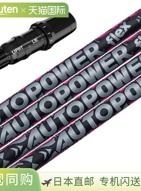 TaylorMade 2025 autoFlex AUTOPOWER Flex 套筒杆身（Qi35/Qi10/