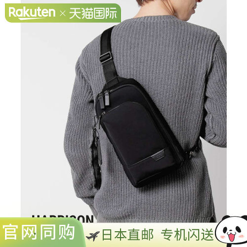 日本直邮TUMI HARRISON Gregory Sling（06602035D 130542 1041）