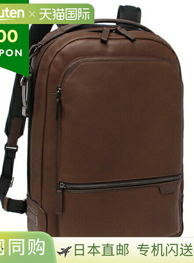 日本直邮TUMI Harrison Bradner 背包 棕色 男士 150199 1221 063