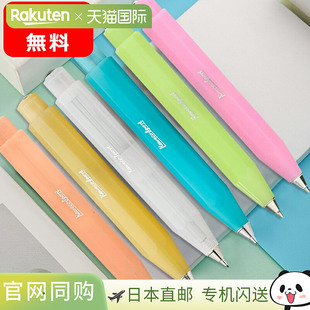 KAWECO 卡维克自动铅笔 Frosted Sport 0.7mm 粉红火龙果 青柠 浅