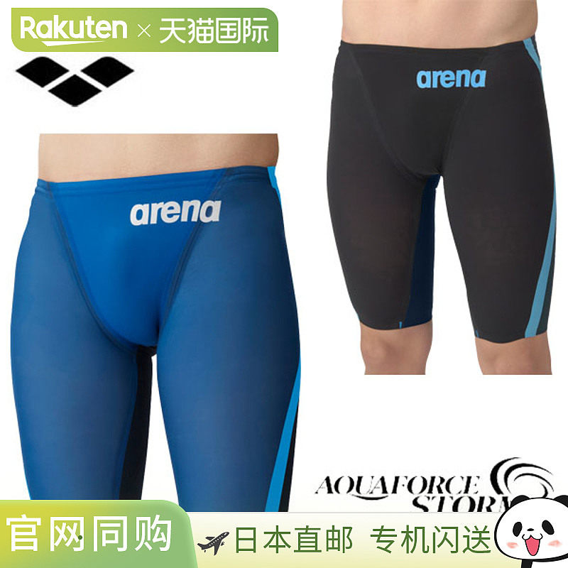 日本直邮Arena 男士竞赛泳衣紧身裤（半腿）FINA 认证