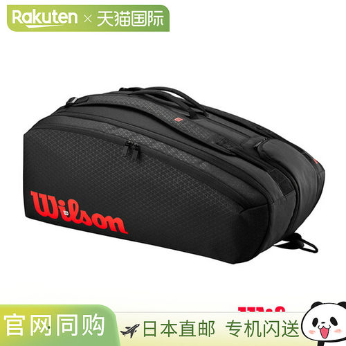 日本直邮Wilson 网球包 Clash V3 超级巡回 CLASH V3 SUPER TOUR