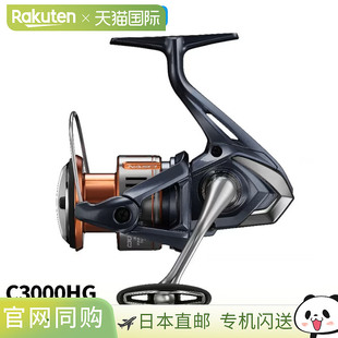 nasci C3000HG 纺车轮 日本直邮Shimano