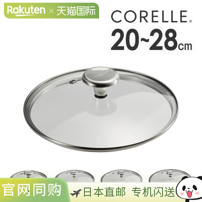 日本直邮同志社Corelle玻璃盖煎锅/透明易看方便使用方便烹饪炖煮