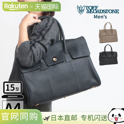 日本直邮TOFF&LOADSTONE 男士屋顶软托特包 (R98-21300)商务或日