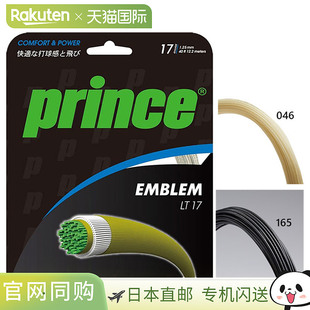 Emblem 日本直邮12.2米 网球装 男女 EMBLEM Prince
