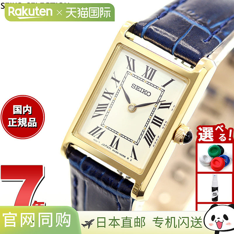 日本直邮SEIKO 太阳能纳米宇宙腕表女士腕表 工作纪念礼物