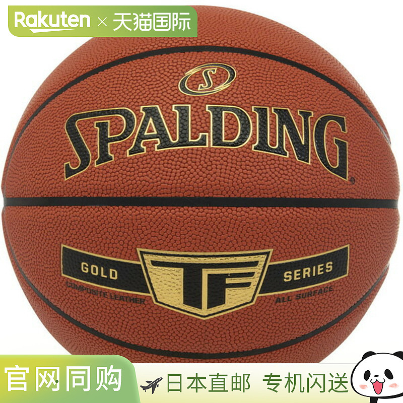 日本直邮SPALDING 金色 TF 7 号篮球 76857Z