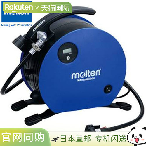 日本直邮Molten智能兔球泵润滑剂自行车塞乙烯基球塞大球塞用品器