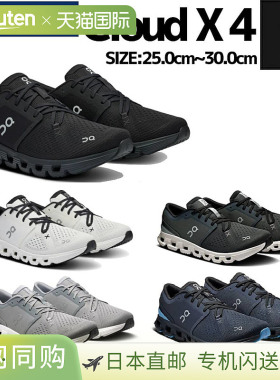 日本直邮On Cloud X 4 男士训练鞋 健身跑步鞋 运动鞋3ME30040106