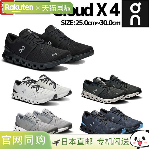 日本直邮On Cloud X 4 男士训练鞋 健身跑步鞋 运动鞋3ME30040106