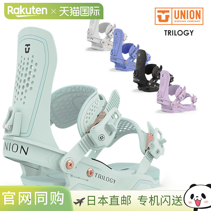日本直邮UNION TRILOGY 女士滑雪板固定器
